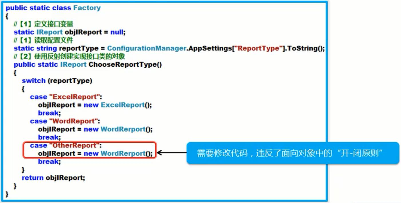 C#编程反射与设计模式之使用反射改进简单工厂