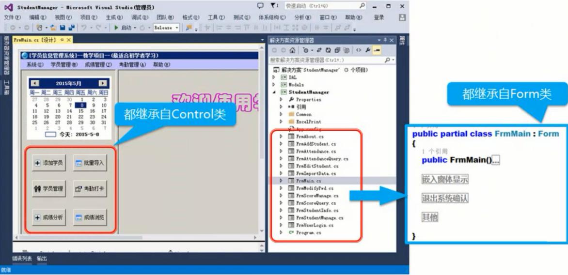 C#编程继承多态与接口多态之继承的基本使用