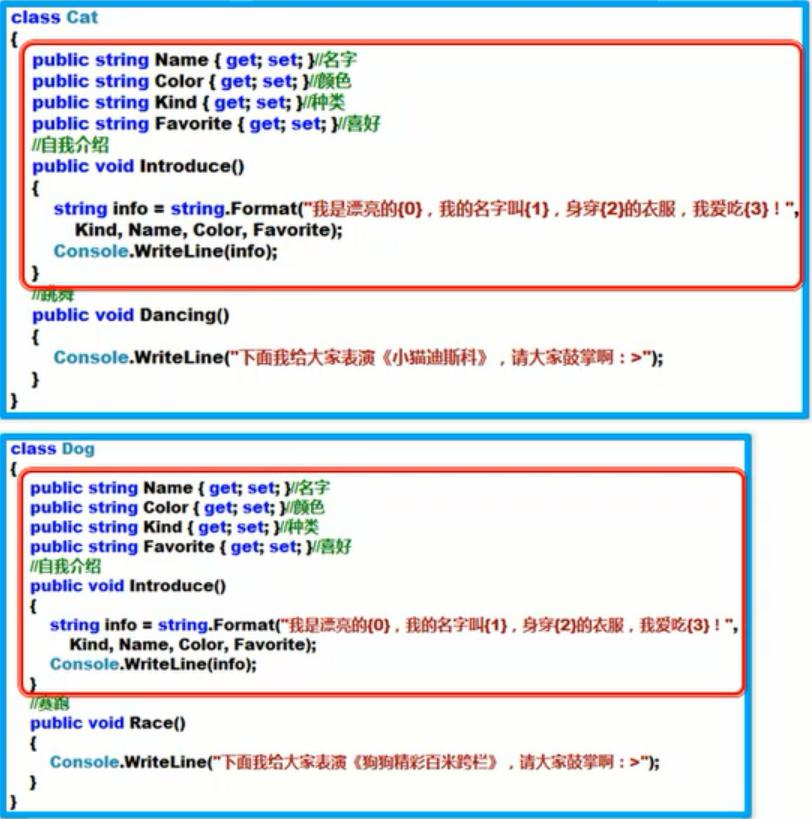 C#编程继承多态与接口多态之继承的基本使用