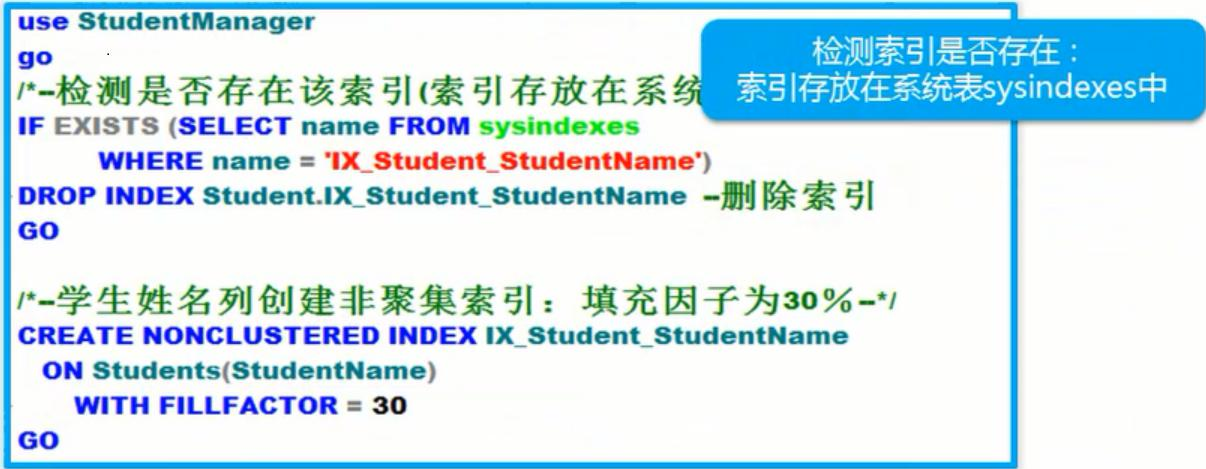 C#编程数据库索引的创建与使用