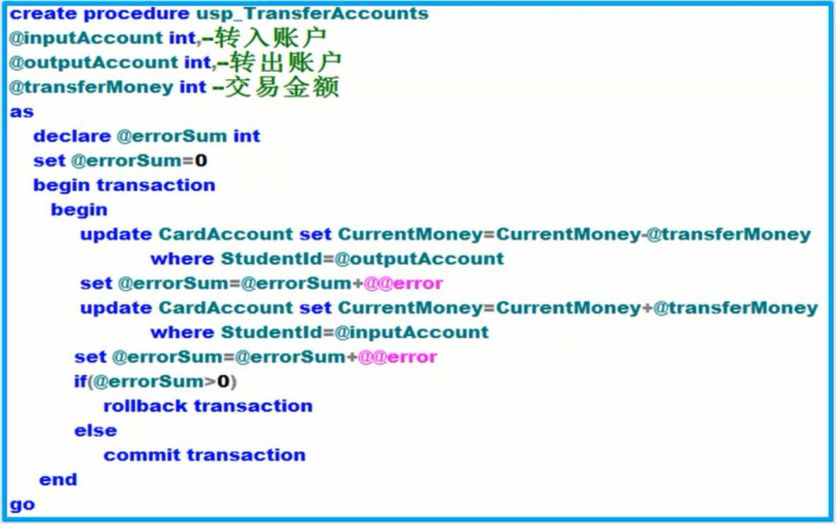 C#编程数据库事务的应用