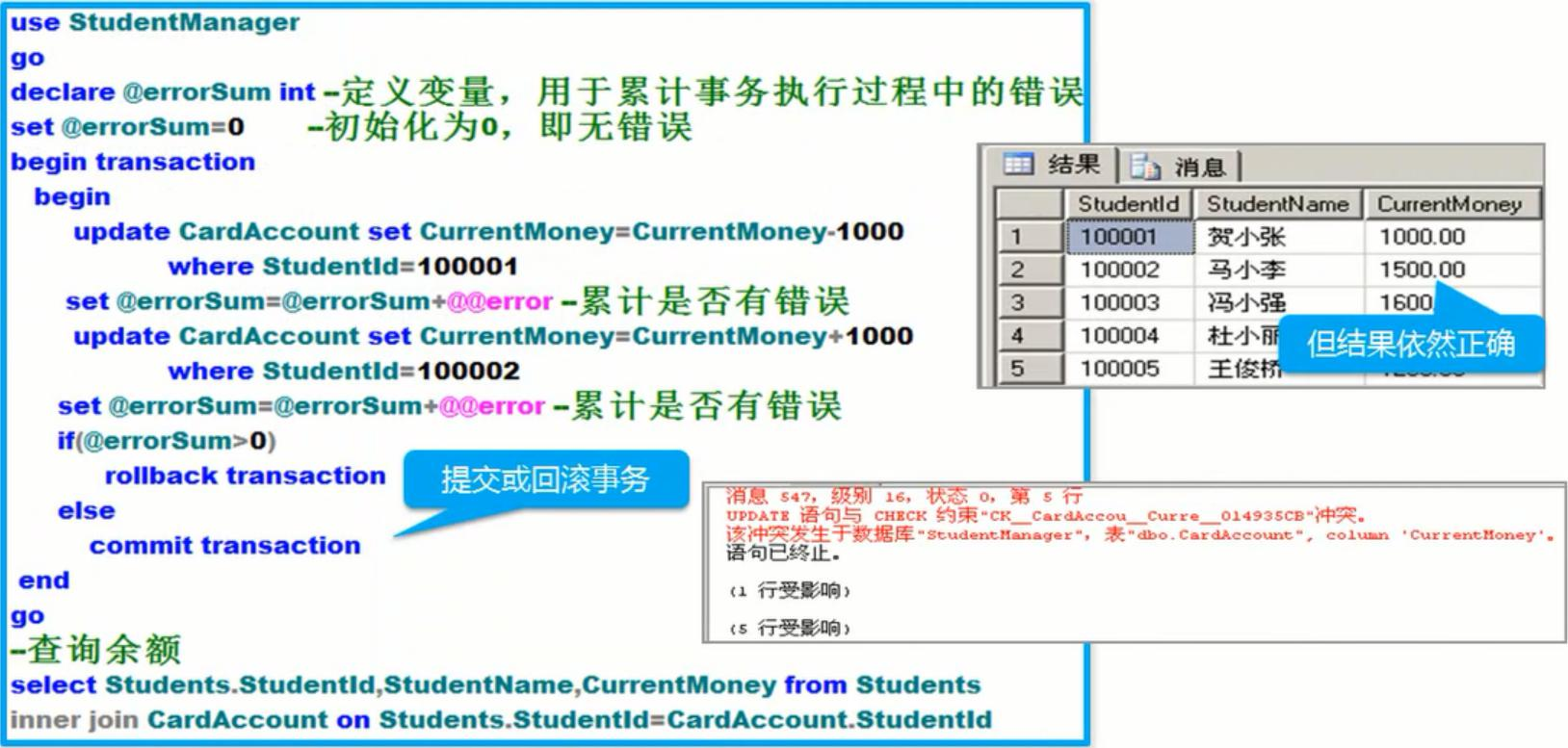 C#编程数据库创建与使用事务
