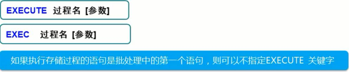 C#编程数据库系统存储过程与扩展存储过程