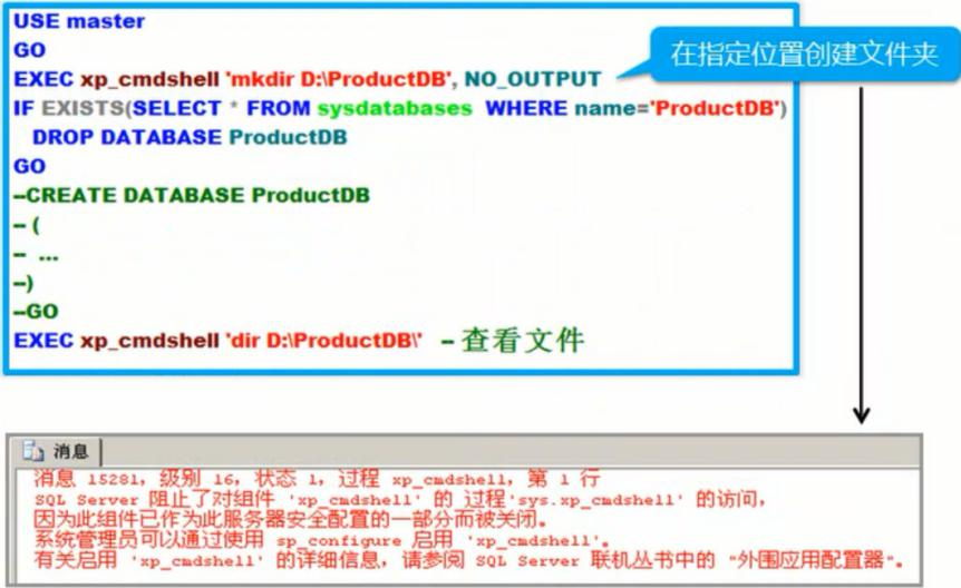 C#编程数据库系统存储过程与扩展存储过程