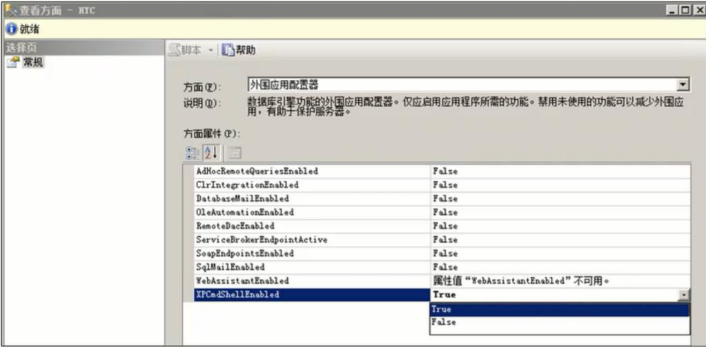 C#编程数据库系统存储过程与扩展存储过程