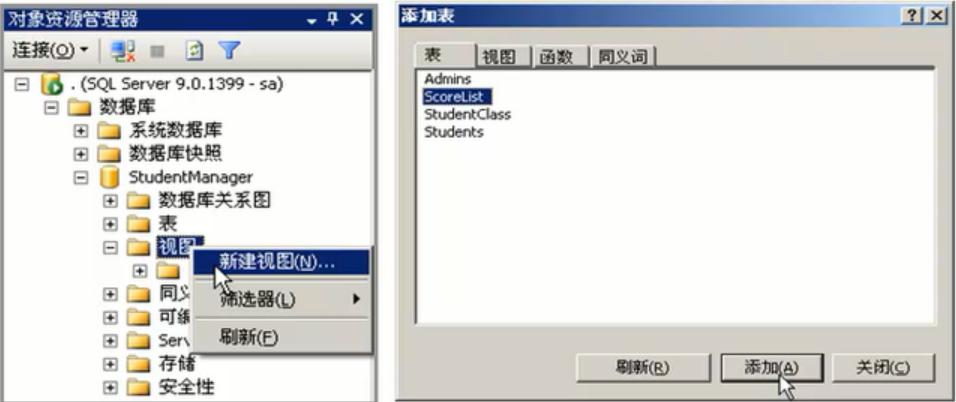 C#编程数据库视图的创建与使用
