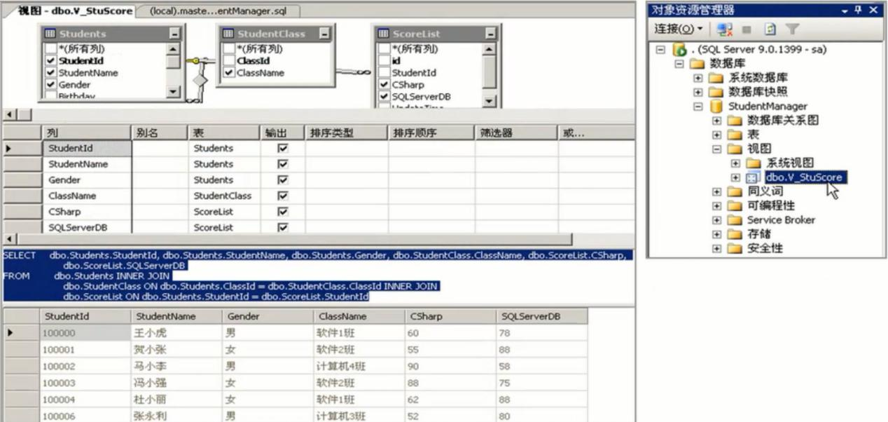 C#编程数据库视图的创建与使用