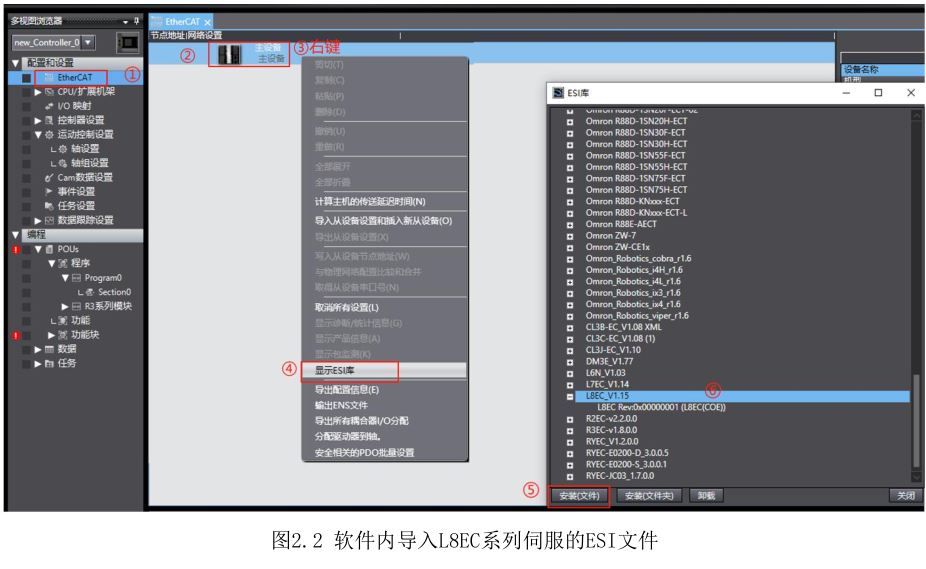 雷赛L8EC与欧姆龙NX1P2通讯操作说明