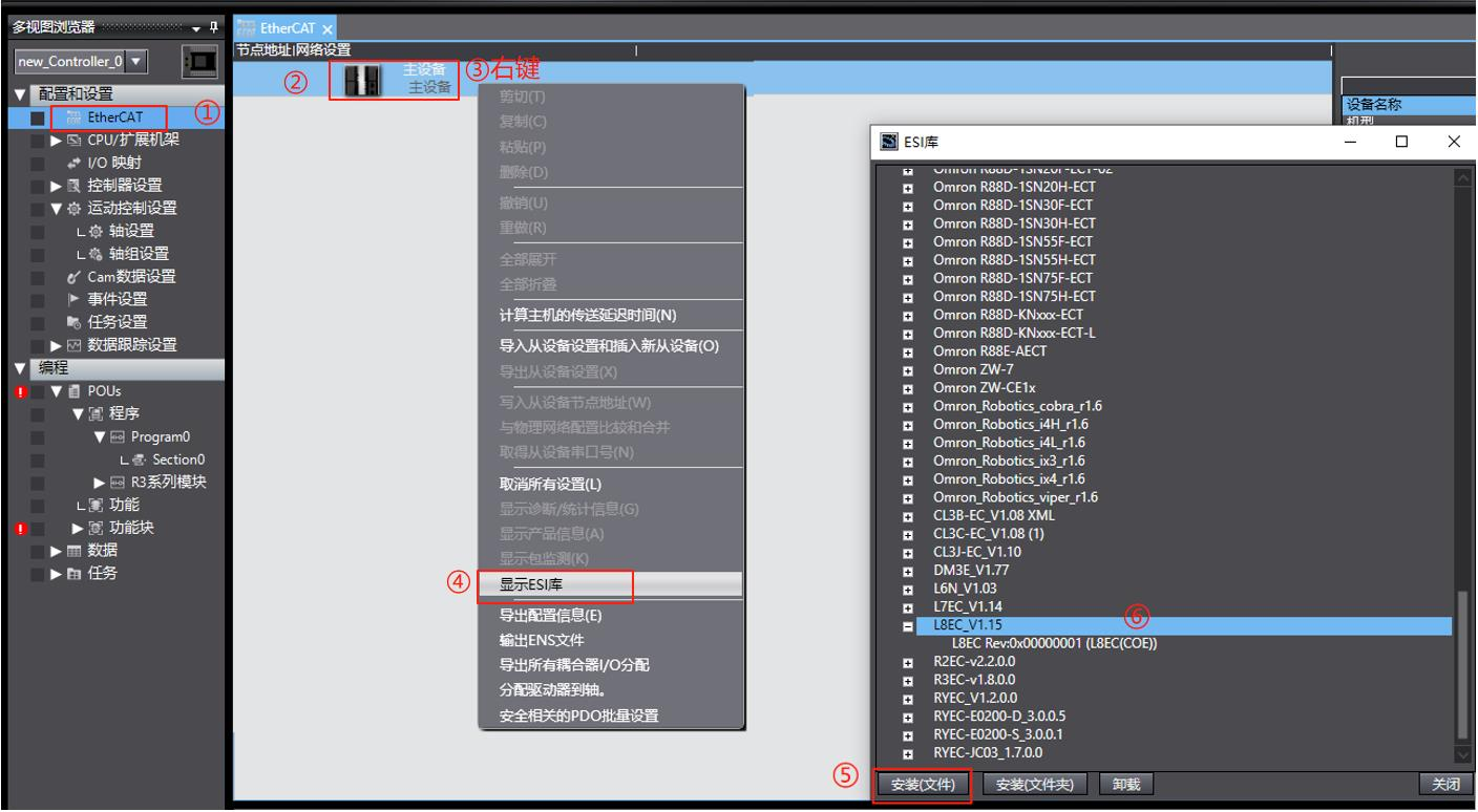 雷赛L8EC与欧姆龙NX1P2通讯操作说明
