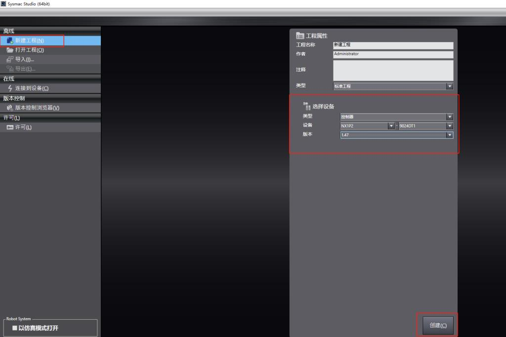雷赛L8EC与欧姆龙NX1P2通讯操作说明
