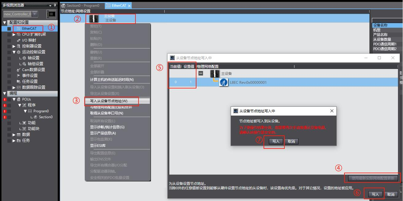 雷赛L8EC与欧姆龙NX1P2通讯操作说明