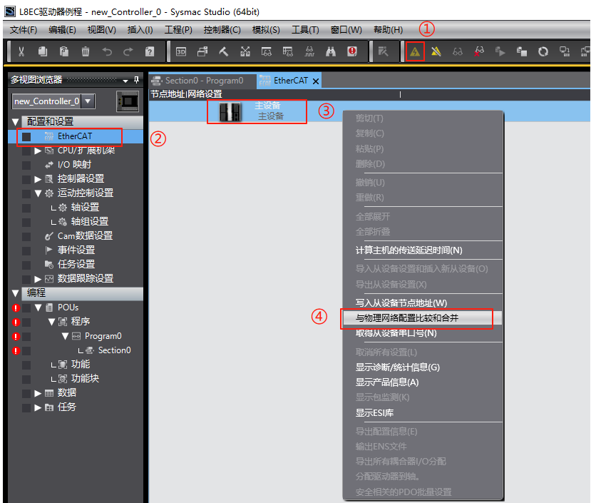 雷赛L8EC与欧姆龙NX1P2通讯操作说明
