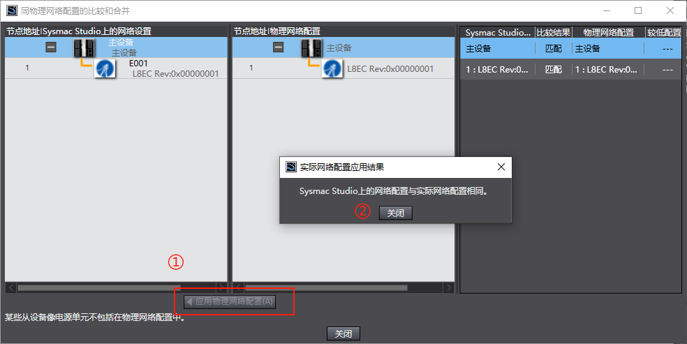 雷赛L8EC与欧姆龙NX1P2通讯操作说明
