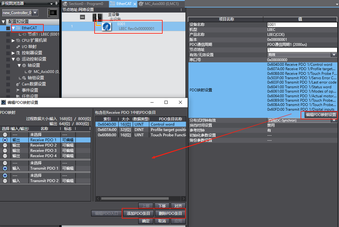 雷赛L8EC与欧姆龙NX1P2通讯操作说明