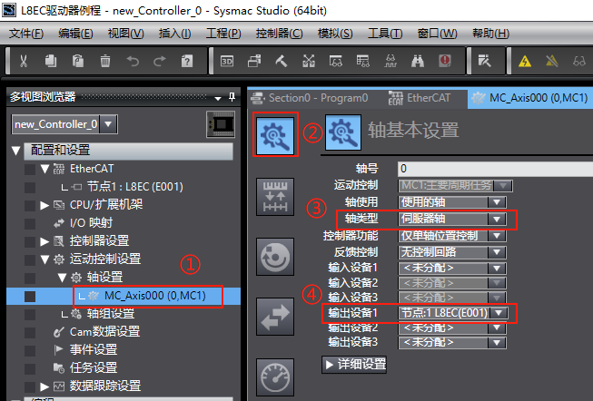 雷赛L8EC与欧姆龙NX1P2通讯操作说明
