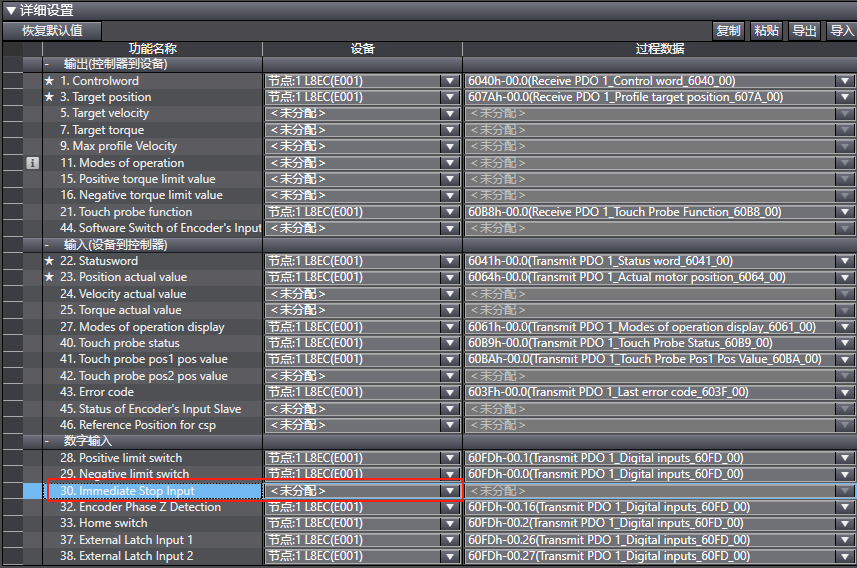 雷赛L8EC与欧姆龙NX1P2通讯操作说明