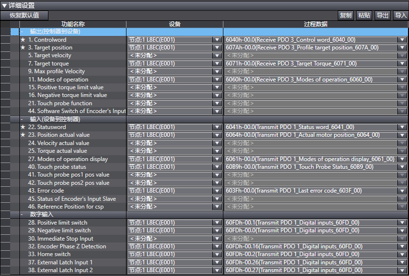 雷赛L8EC与欧姆龙NX1P2通讯操作说明