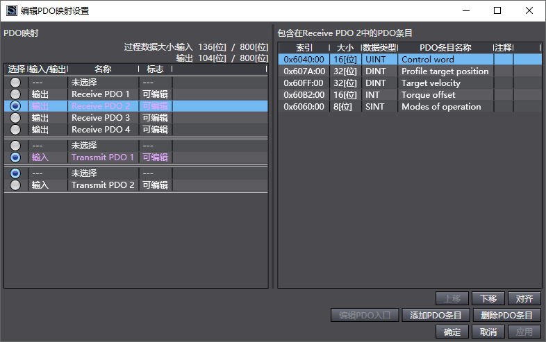 雷赛L8EC与欧姆龙NX1P2通讯操作说明