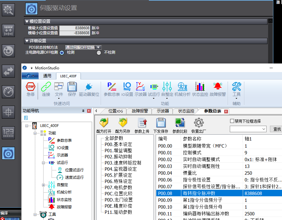 雷赛L8EC与欧姆龙NX1P2通讯操作说明