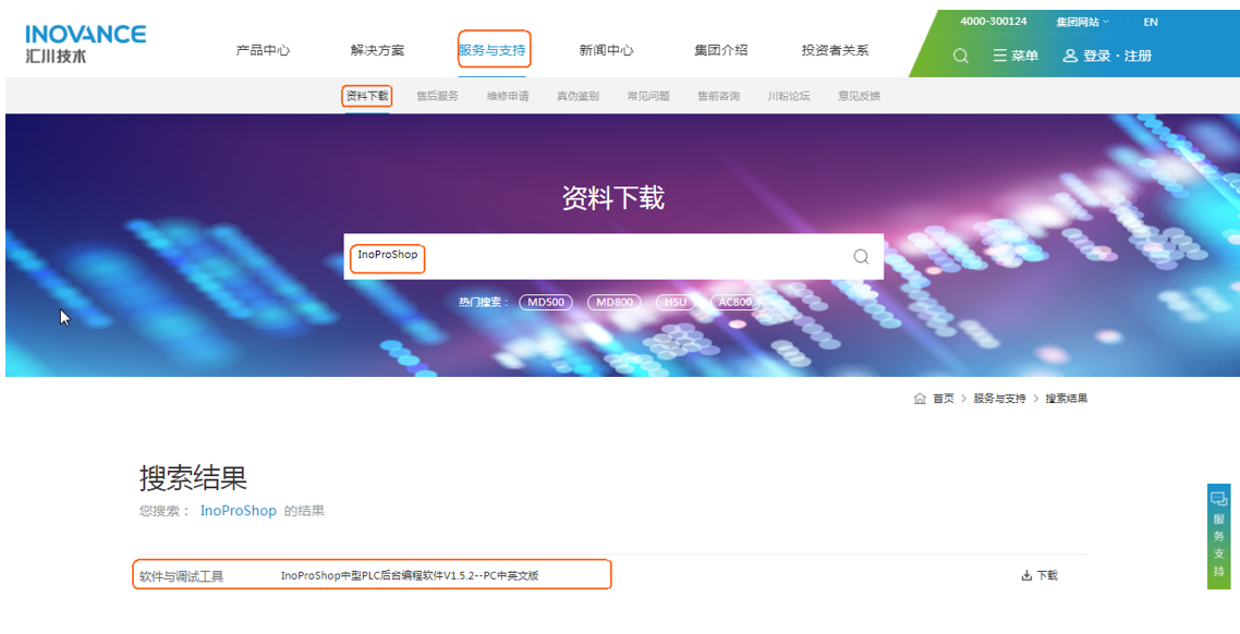 汇川中大型PLC编程软件InoProShop介绍以及安装下载