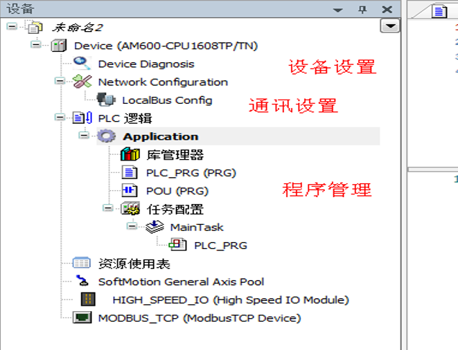汇川中大型PLC编程软件InoProShop介绍以及安装下载