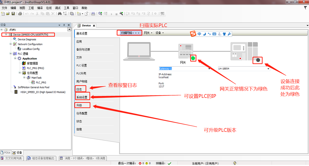 汇川中大型PLC编程软件InoProShop介绍以及安装下载