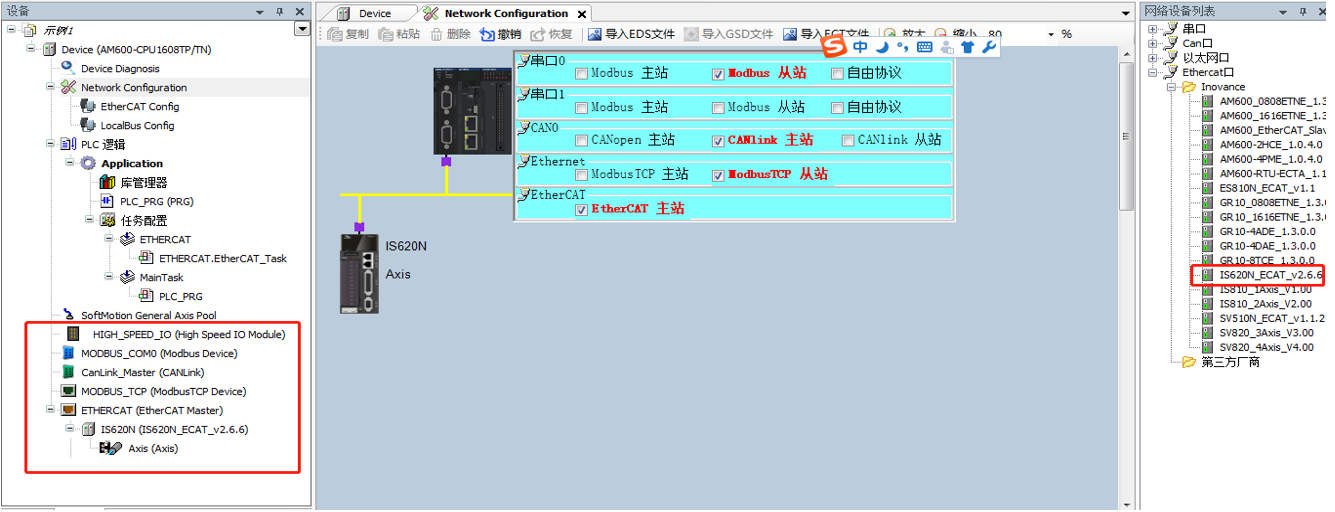 汇川中大型PLC编程软件InoProShop介绍以及安装下载