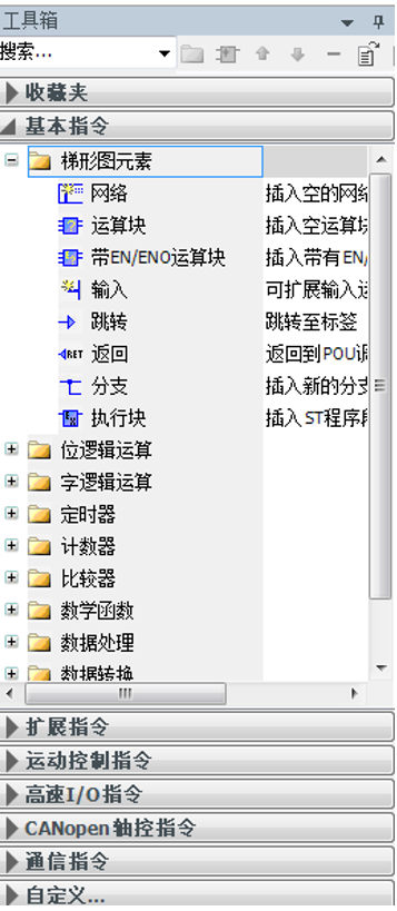 汇川中大型PLC编程软件InoProShop介绍以及安装下载