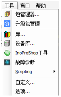 汇川中大型PLC编程软件InoProShop介绍以及安装下载