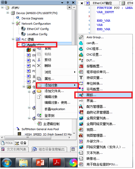汇川中大型PLC编程软件InoProShop介绍以及安装下载