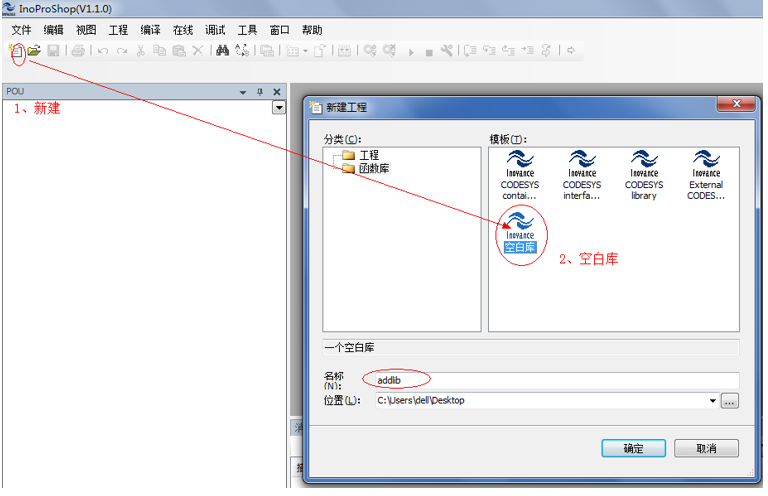 汇川中大型PLC编程软件InoProShop介绍以及安装下载