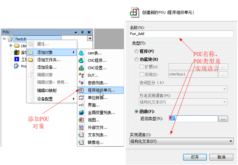 汇川中大型PLC编程软件InoProShop介绍以及安装下载