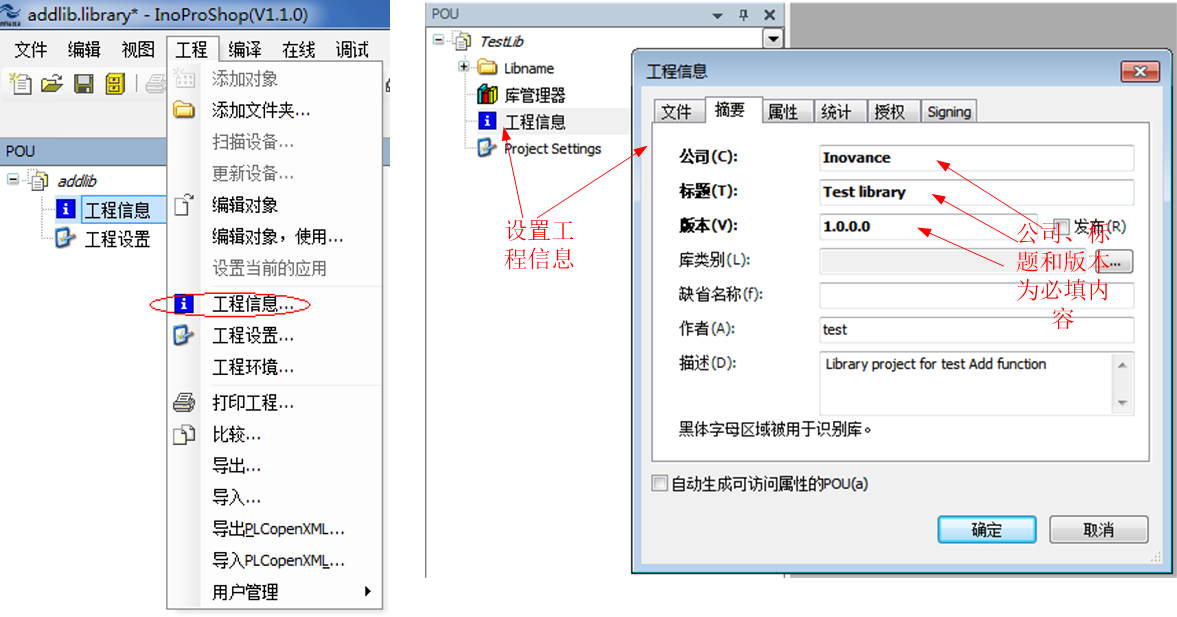 汇川中大型PLC编程软件InoProShop介绍以及安装下载
