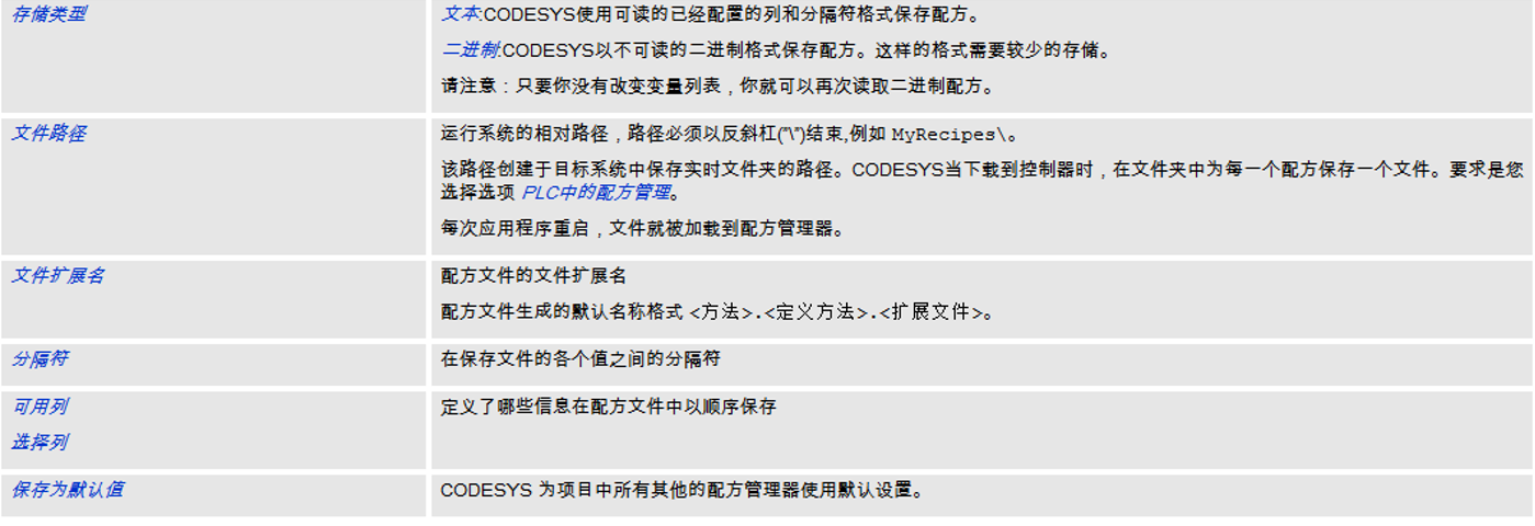 汇川中大型PLC编程软件InoProShop介绍以及安装下载