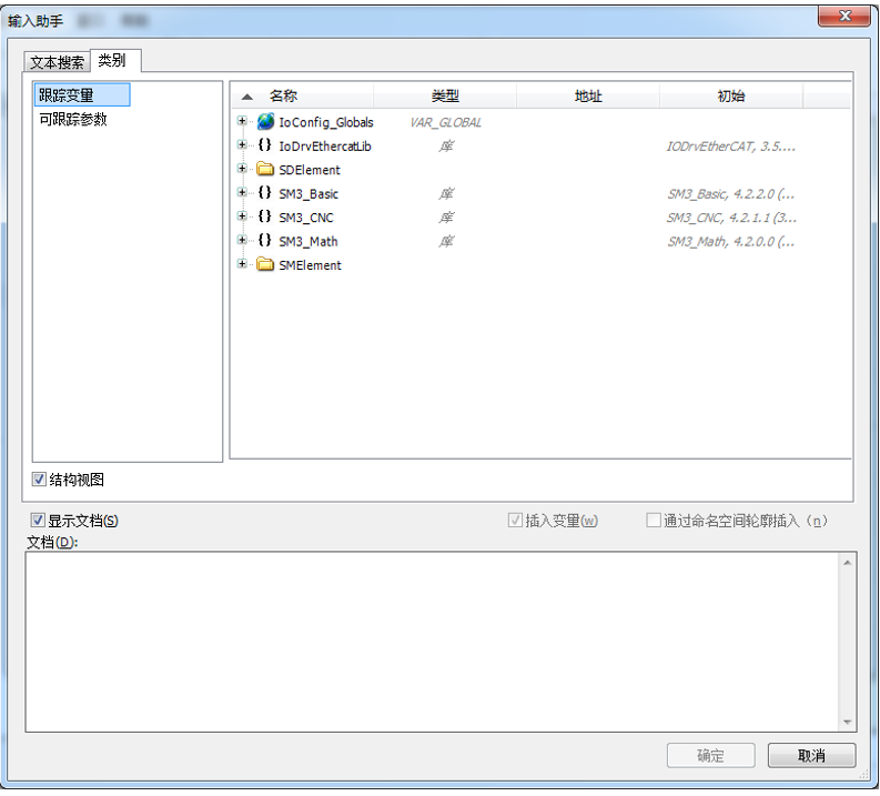 汇川中大型PLC编程软件InoProShop介绍和安装下载