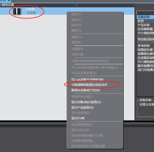 雷赛R3系列模块与欧姆龙NX或NJ配套使用说明