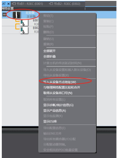 雷赛R3系列模块与欧姆龙NX或NJ配套使用说明