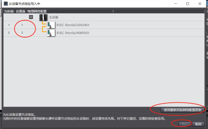 雷赛R3系列模块与欧姆龙NX或NJ配套使用说明