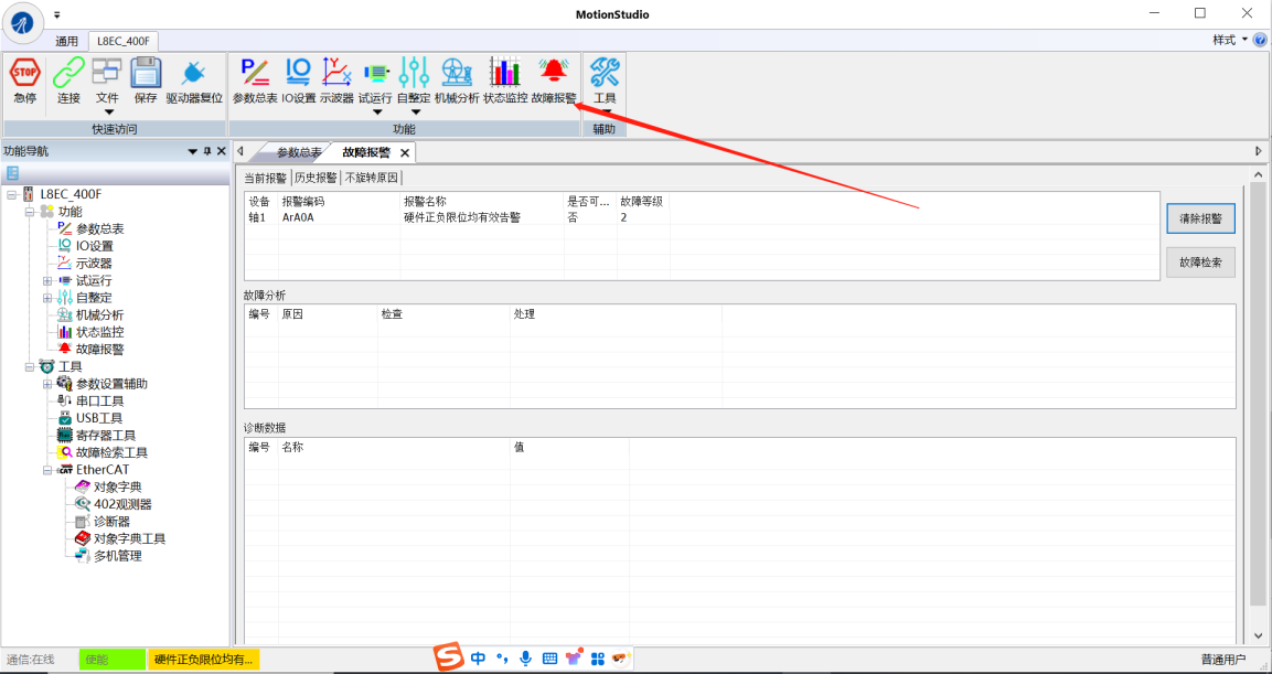 雷赛L8EC伺服驱动器使用软件常规调试流程