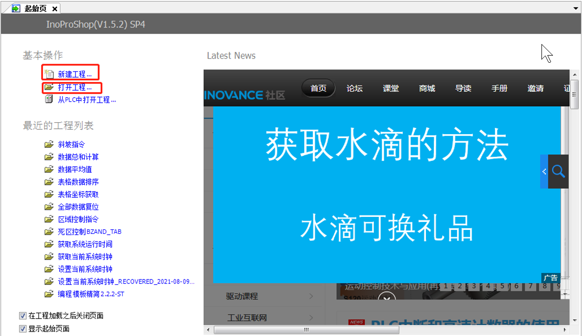 汇川中大型PLC快速入门与基础操作之项目编程