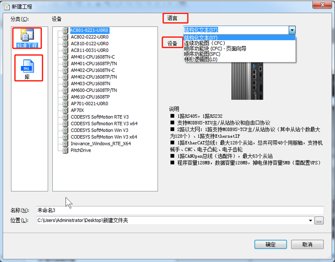 汇川中大型PLC快速入门与基础操作之项目编程