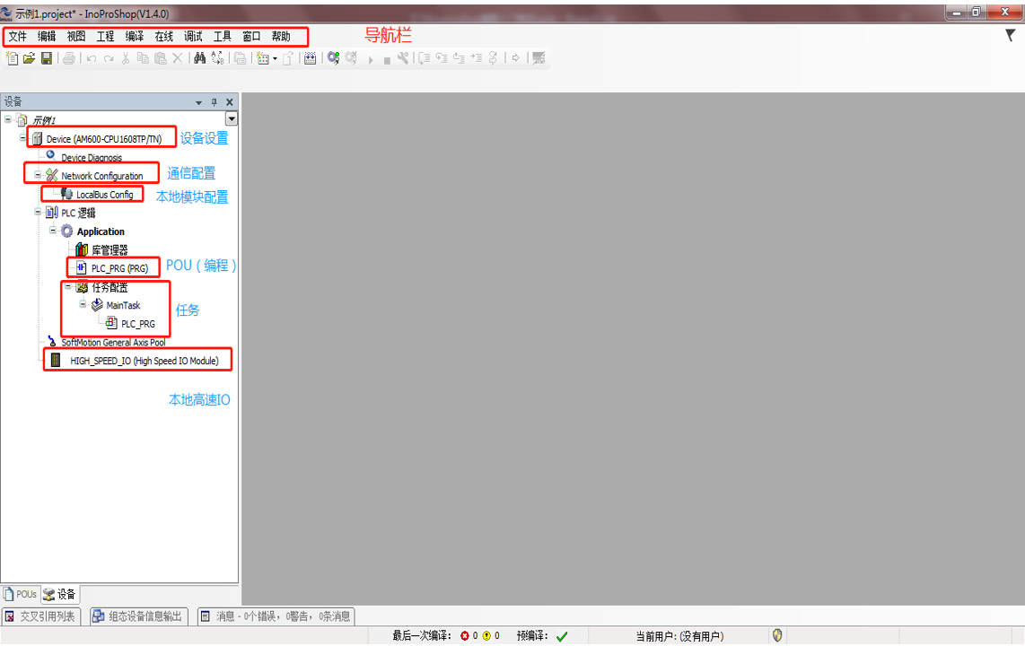 汇川中大型PLC快速入门与基础操作之项目编程