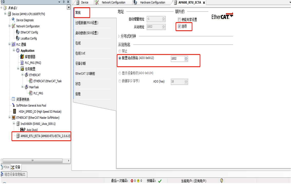 汇川中大型PLC快速入门与基础操作之项目编程