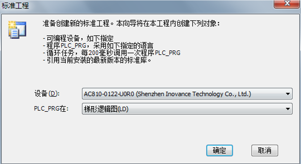 汇川中大型PLC快速入门与基础操作之项目编程