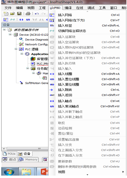汇川中大型PLC快速入门与基础操作之项目编程