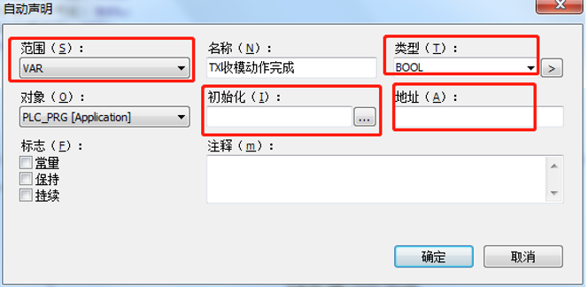 汇川中大型PLC快速入门与基础操作之项目编程