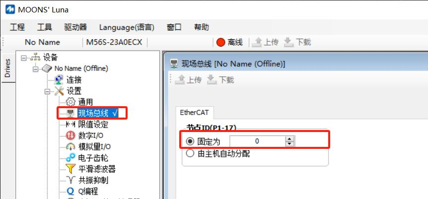 欧姆龙NX系列与鸣志伺服M56SEthercat配置教程