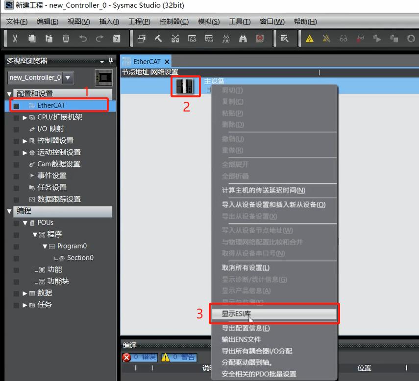 欧姆龙NX系列与鸣志伺服M56SEthercat配置教程