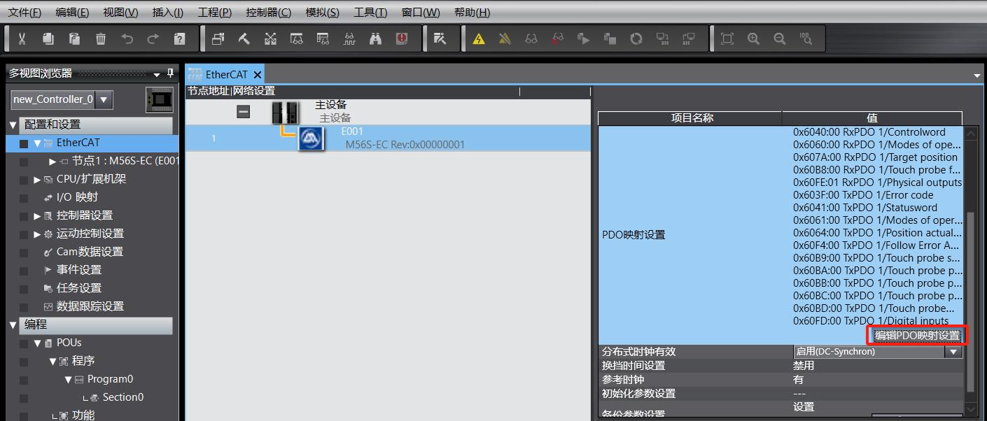 欧姆龙NX系列与鸣志伺服M56SEthercat配置教程