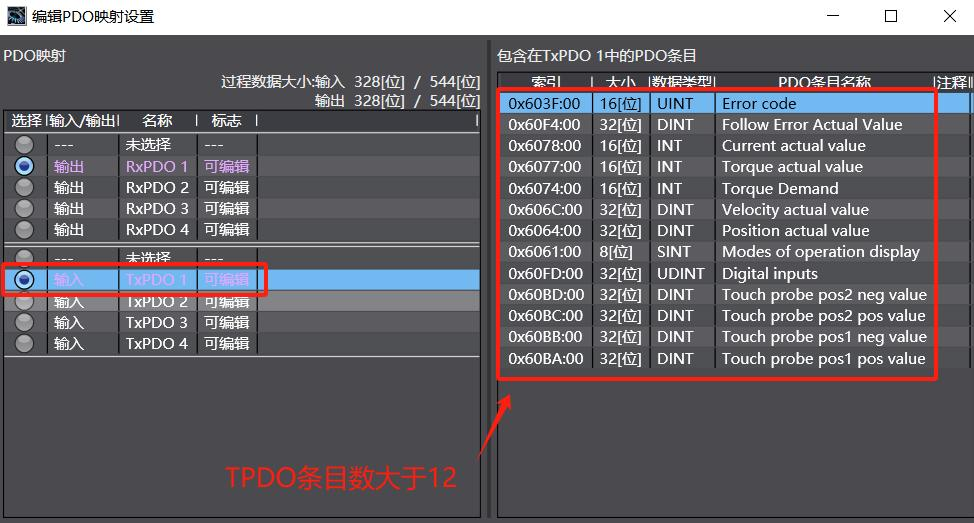 欧姆龙NX系列与鸣志伺服M56SEthercat配置教程